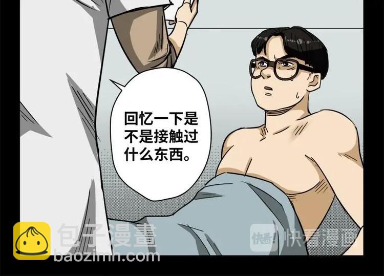 18 禁层（2）(1/2)-第18话