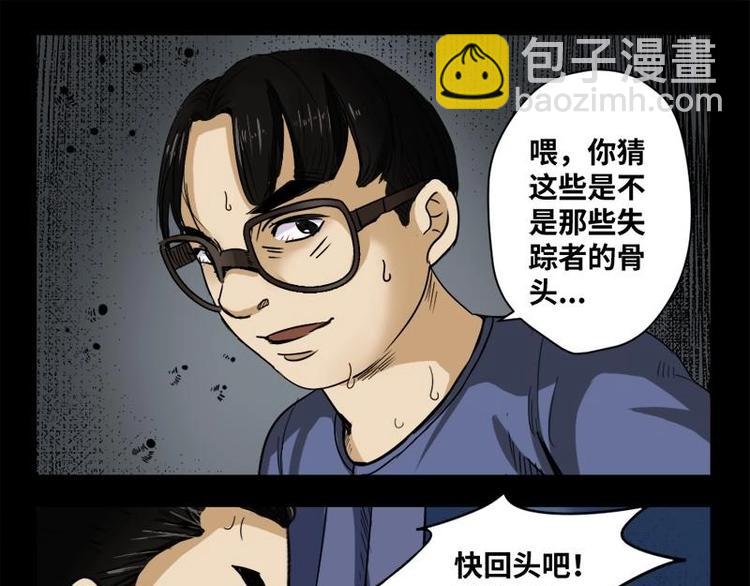 20 禁层（4）-第20话