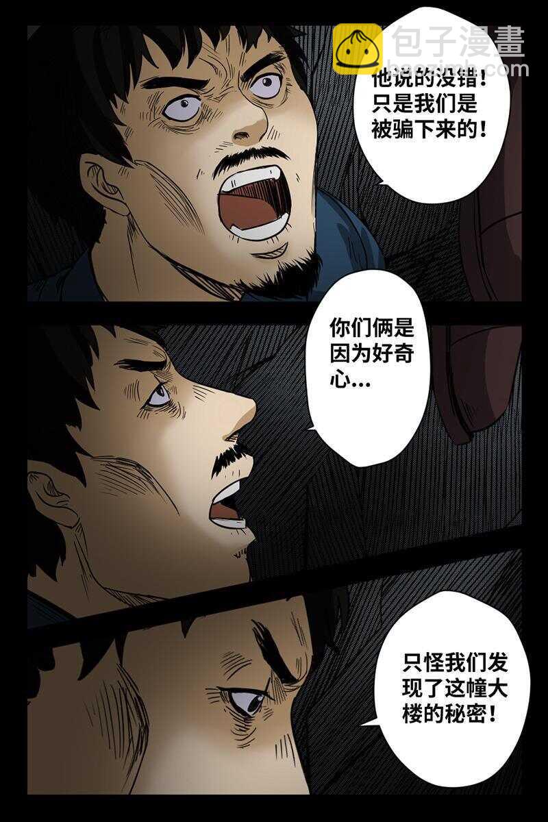 22 禁层（6）-第22话