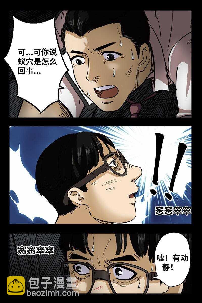 22 禁层（6）-第22话