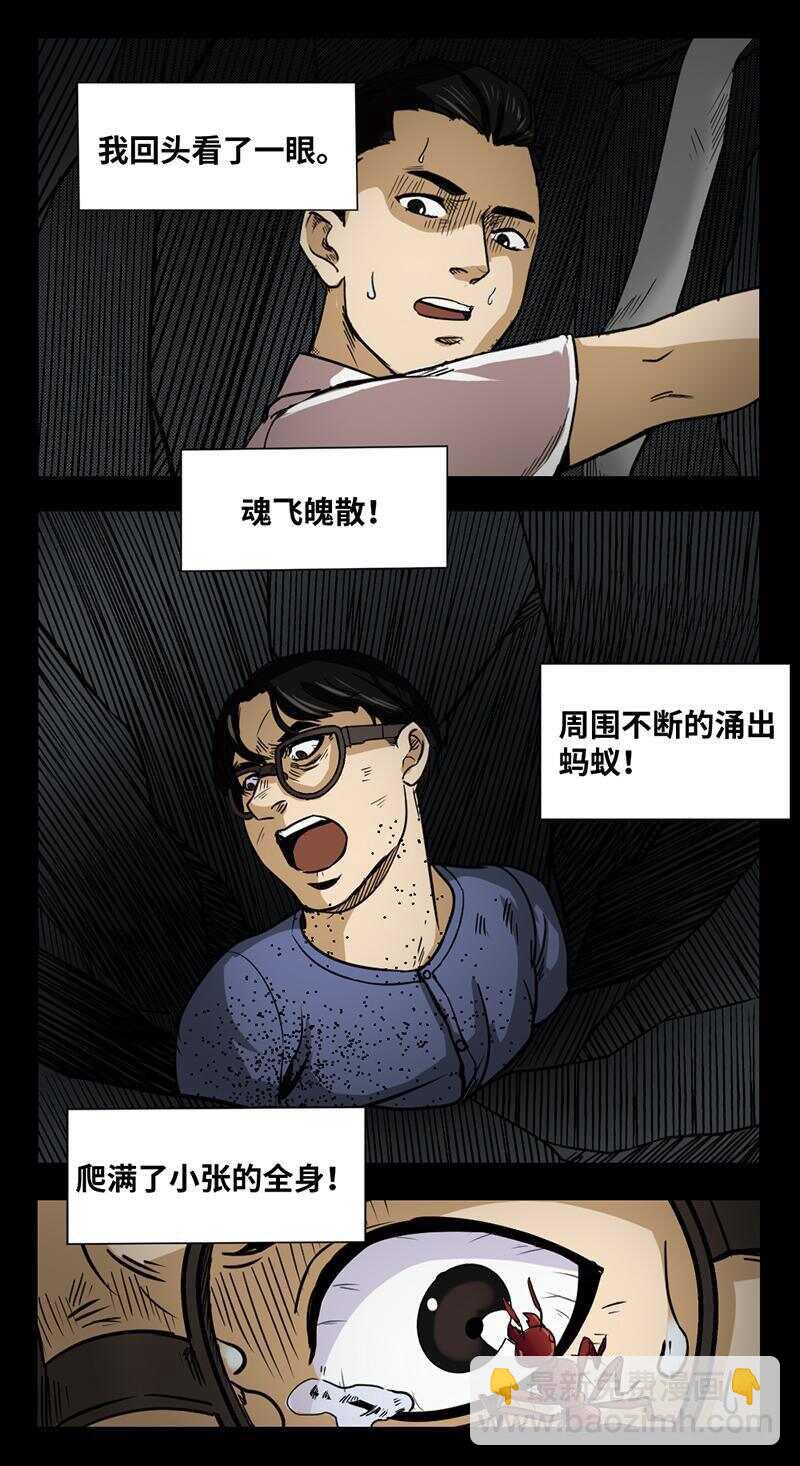 22 禁层（6）-第22话