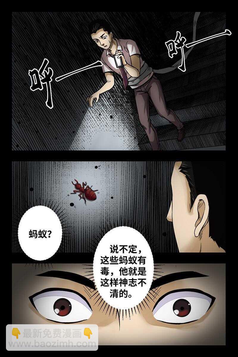 22 禁层（6）-第22话