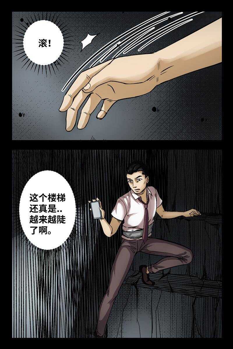 22 禁层（6）-第22话