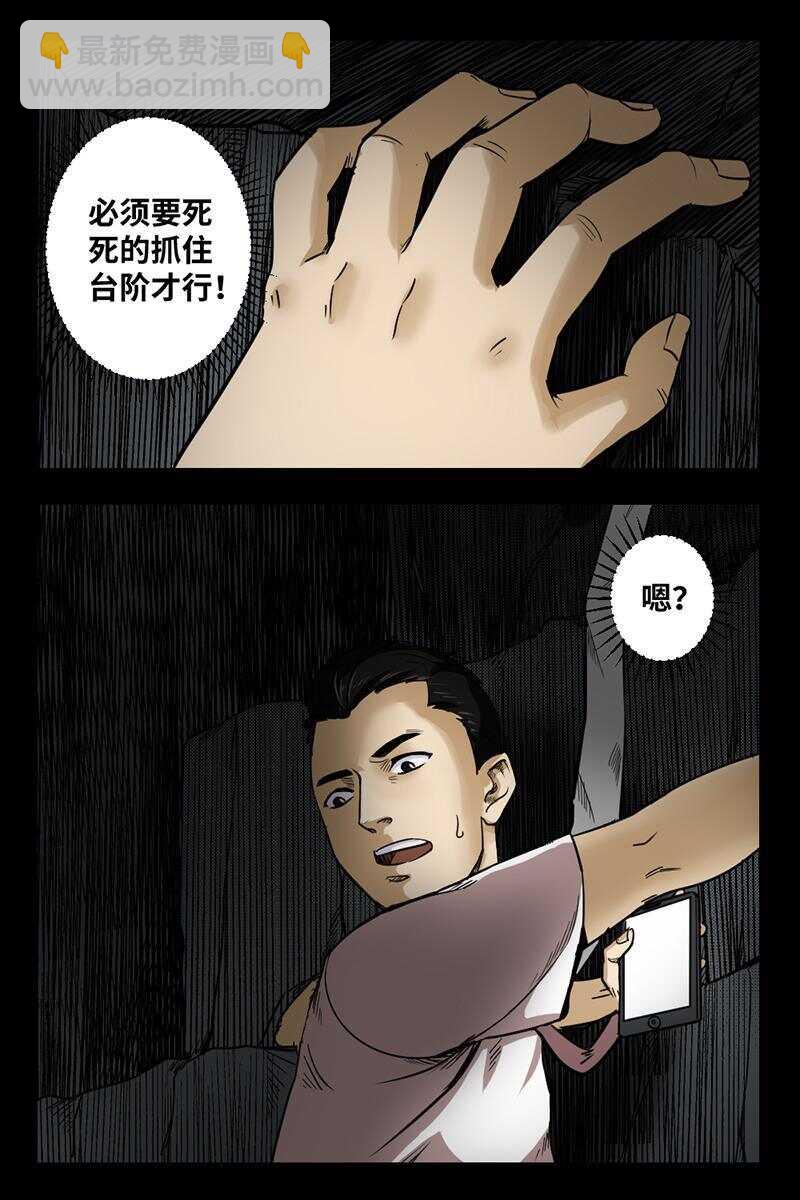 22 禁层（6）-第22话