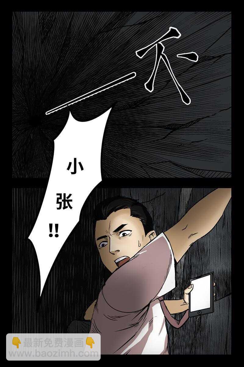 22 禁层（6）-第22话