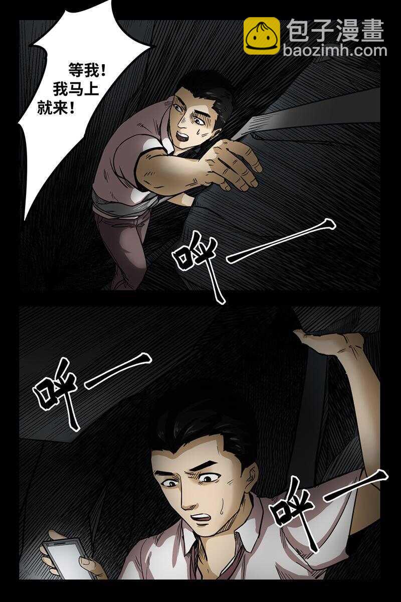 22 禁层（6）-第22话