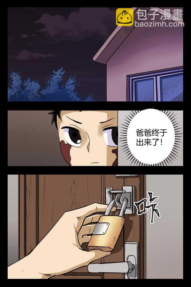 30 赤人（7）-第24话