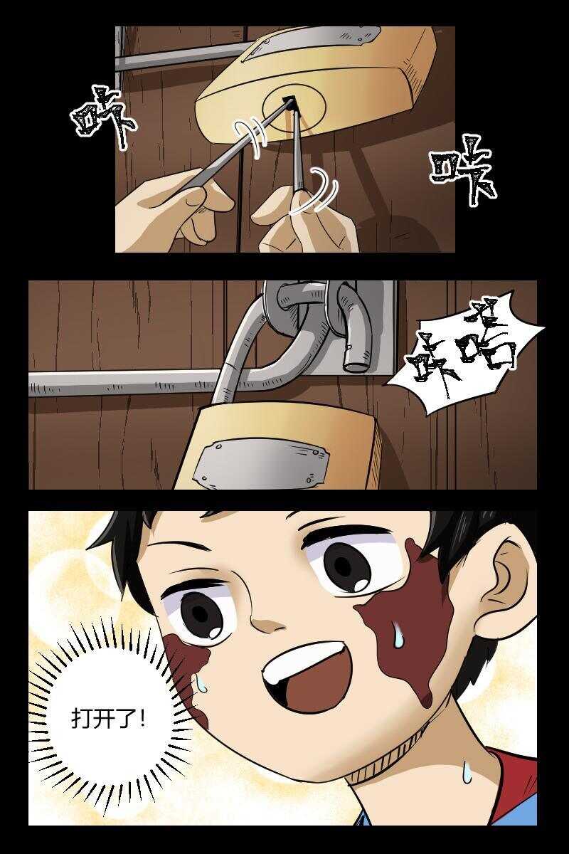 30 赤人（7）-第24话