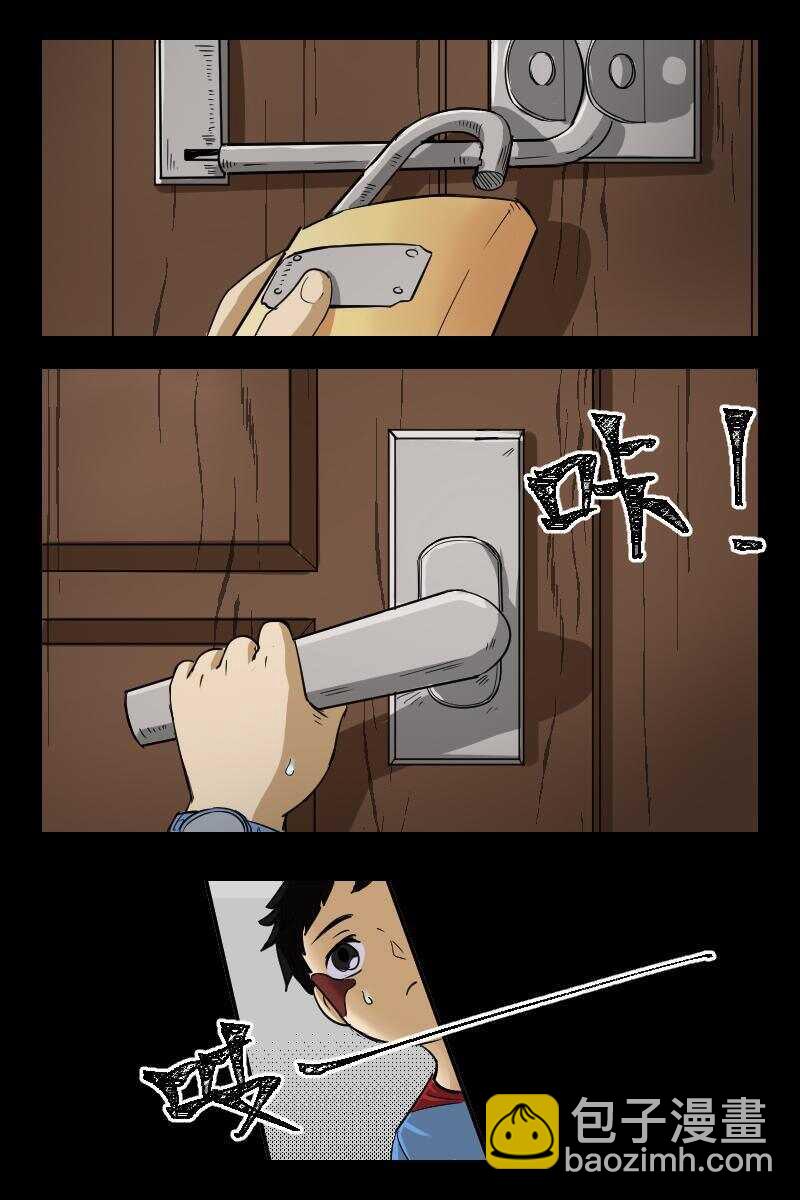 30 赤人（7）-第24话