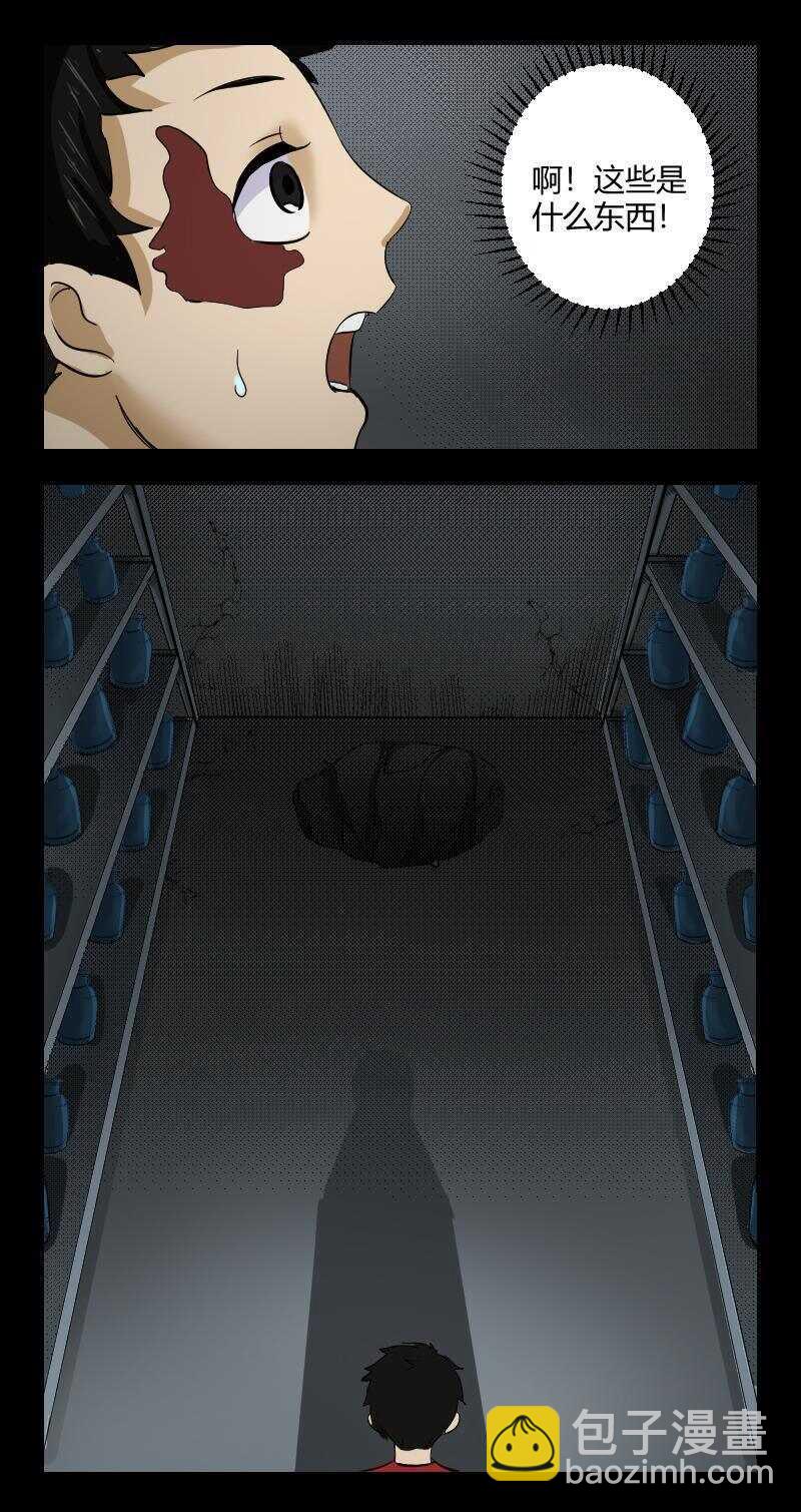 30 赤人（7）-第24话