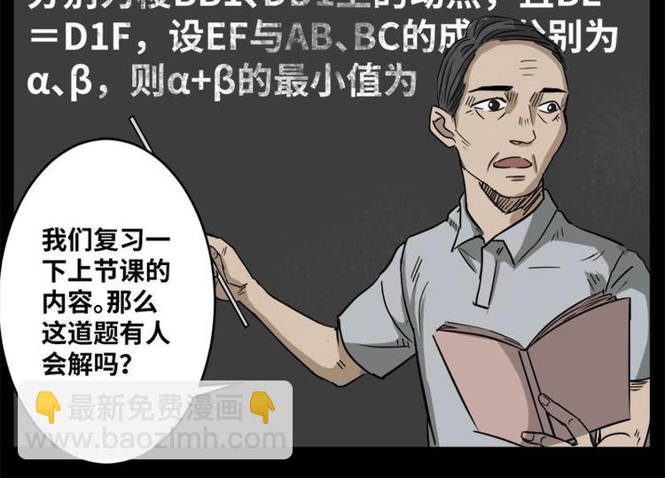 4 地狱音乐（4）(1/2)-第4话