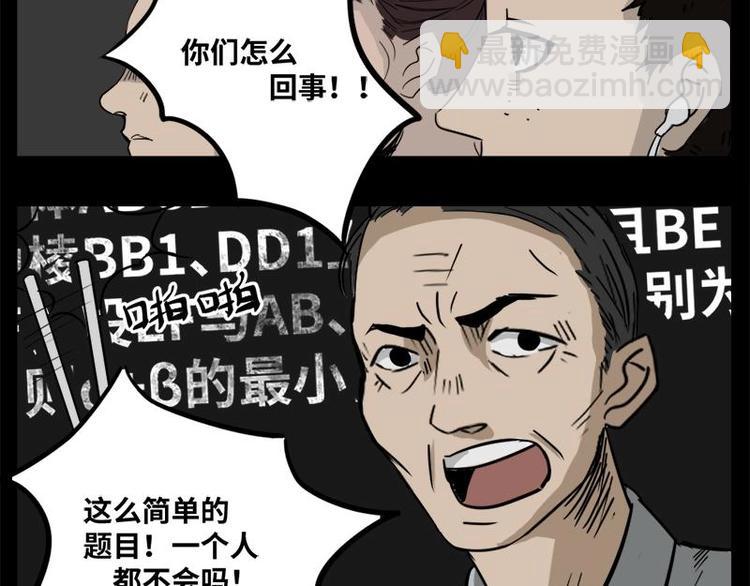 4 地狱音乐（4）(1/2)-第4话