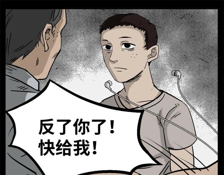 4 地狱音乐（4）(1/2)-第4话