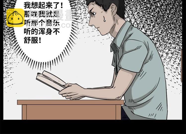 4 地狱音乐（4）(1/2)-第4话