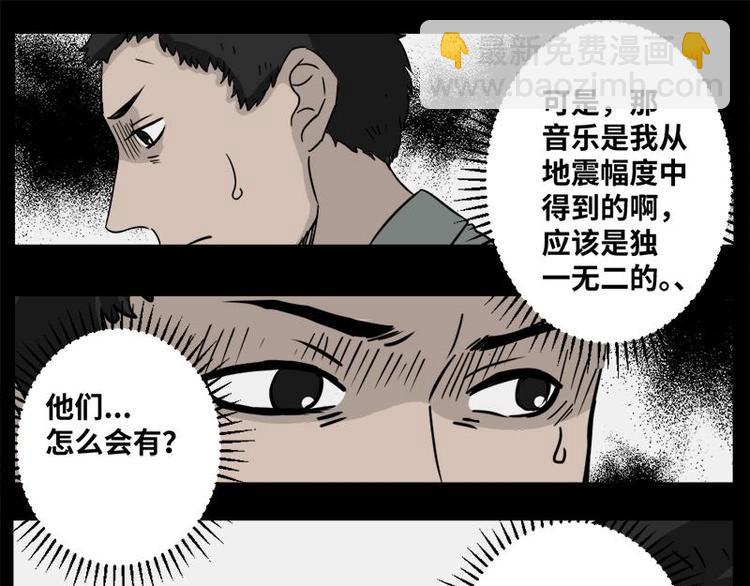 4 地狱音乐（4）(1/2)-第4话