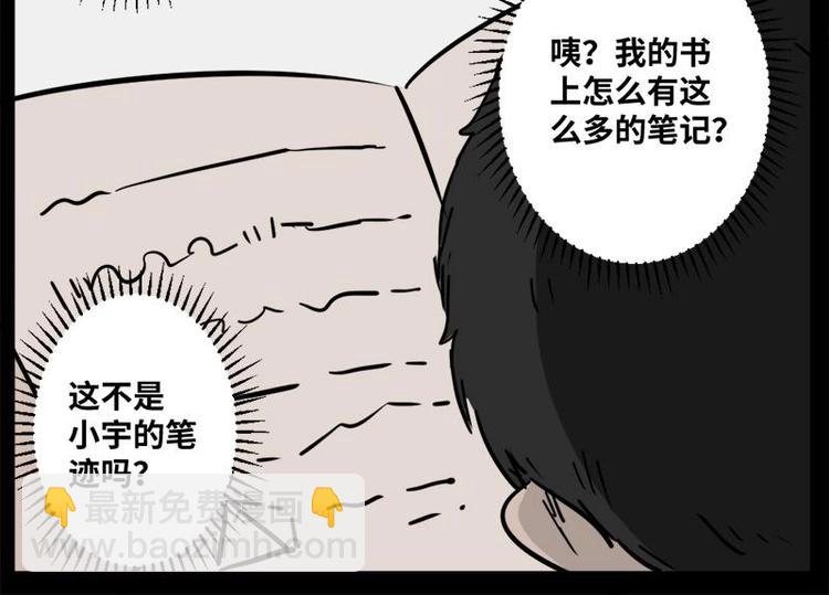 4 地狱音乐（4）(1/2)-第4话