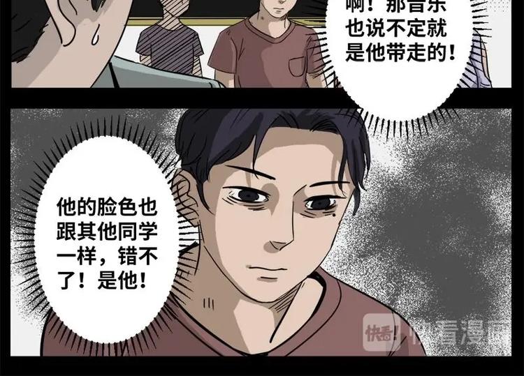 4 地狱音乐（4）(1/2)-第4话