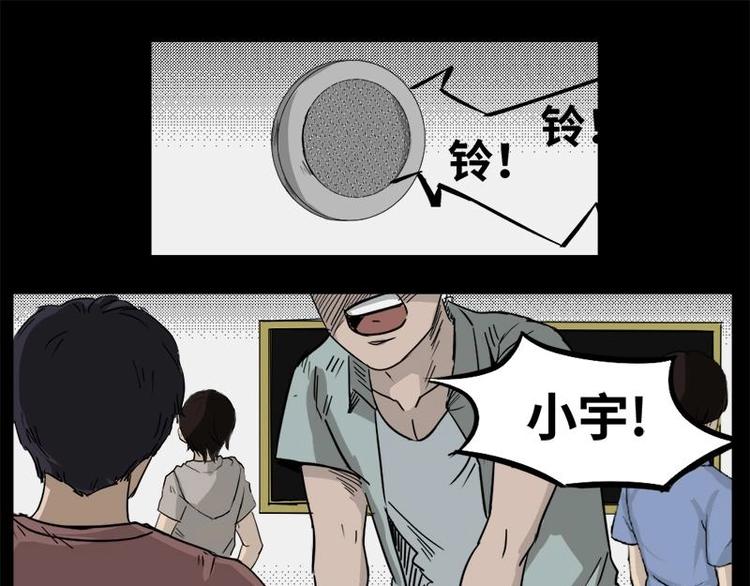 4 地狱音乐（4）(1/2)-第4话