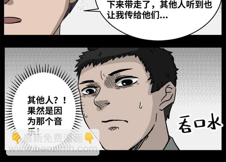 4 地狱音乐（4）(1/2)-第4话