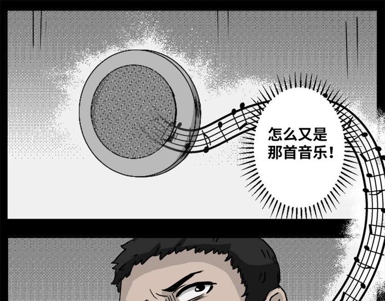 4 地狱音乐（4）(1/2)-第4话