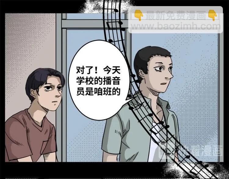 4 地狱音乐（4）(1/2)-第4话