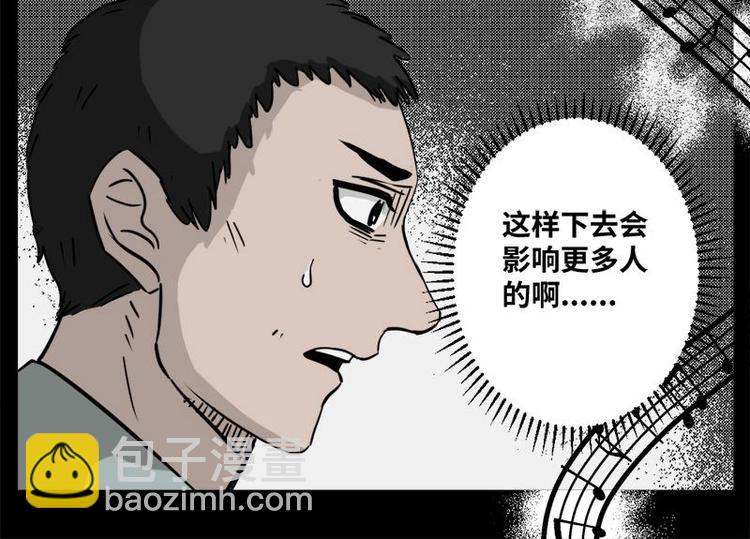 4 地狱音乐（4）(1/2)-第4话