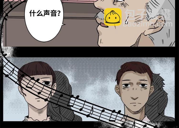 4 地狱音乐（4）(1/2)-第4话