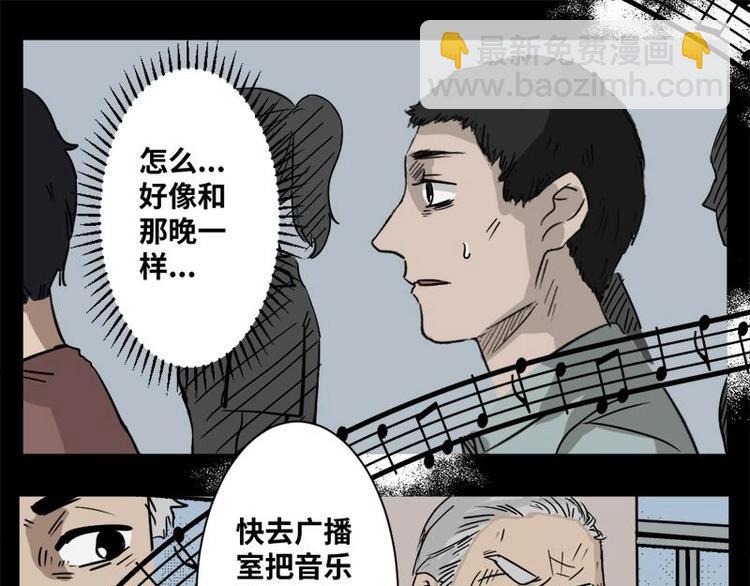 4 地狱音乐（4）(1/2)-第4话