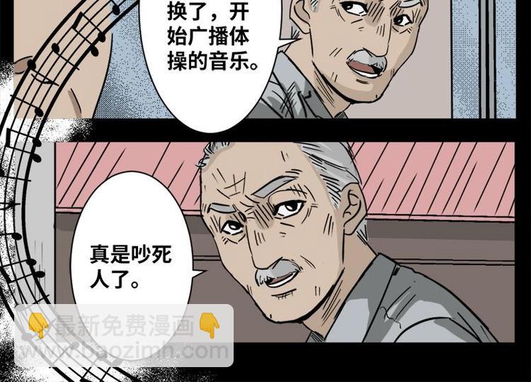 4 地狱音乐（4）(1/2)-第4话