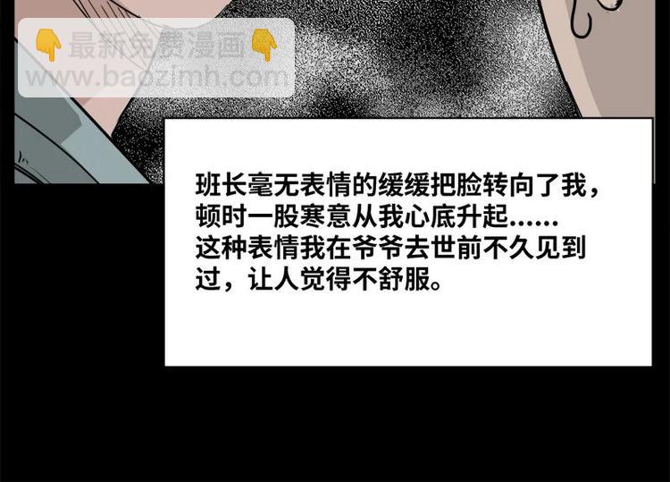 4 地狱音乐（4）(1/2)-第4话