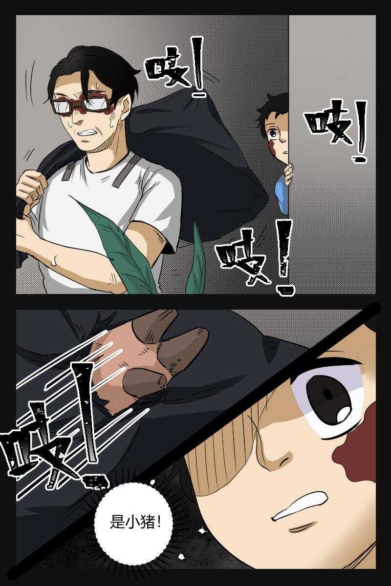 33 赤人（10）-第26话