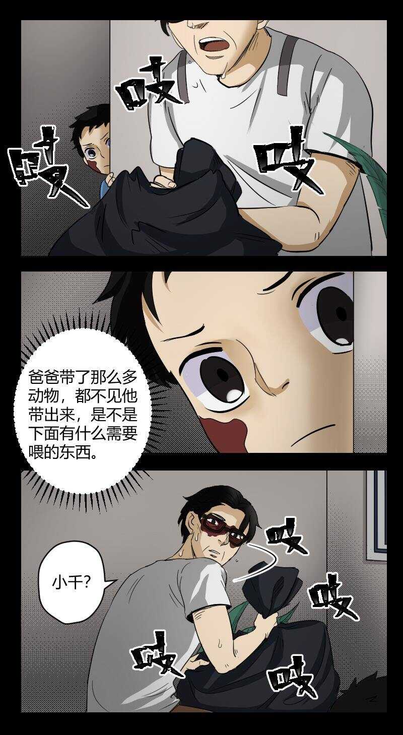 33 赤人（10）-第26话