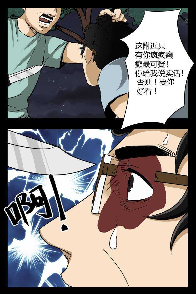 41 赤人（18）-第28话