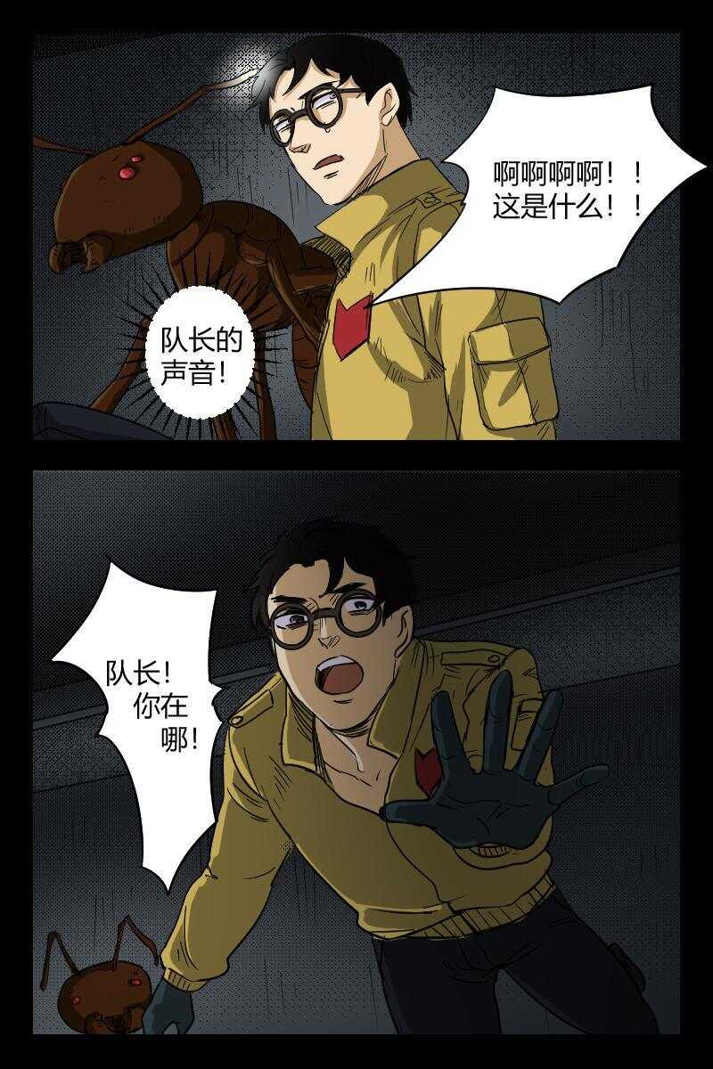 49 赤人（26）-第30话