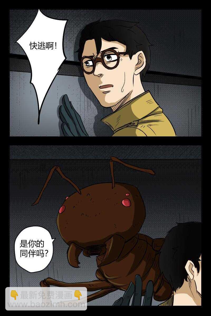 49 赤人（26）-第30话