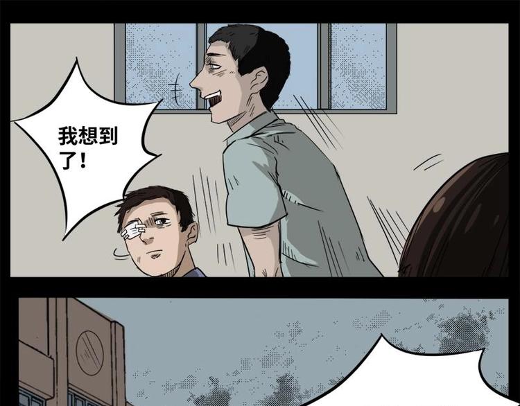 6 地狱音乐（6）(1/2)-第6话