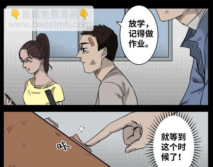 6 地狱音乐（6）(1/2)-第6话