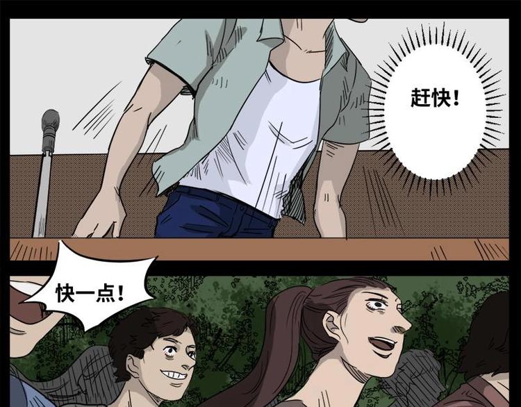 6 地狱音乐（6）(1/2)-第6话