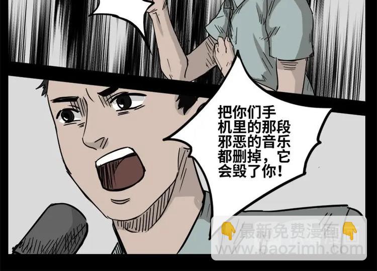 6 地狱音乐（6）(1/2)-第6话