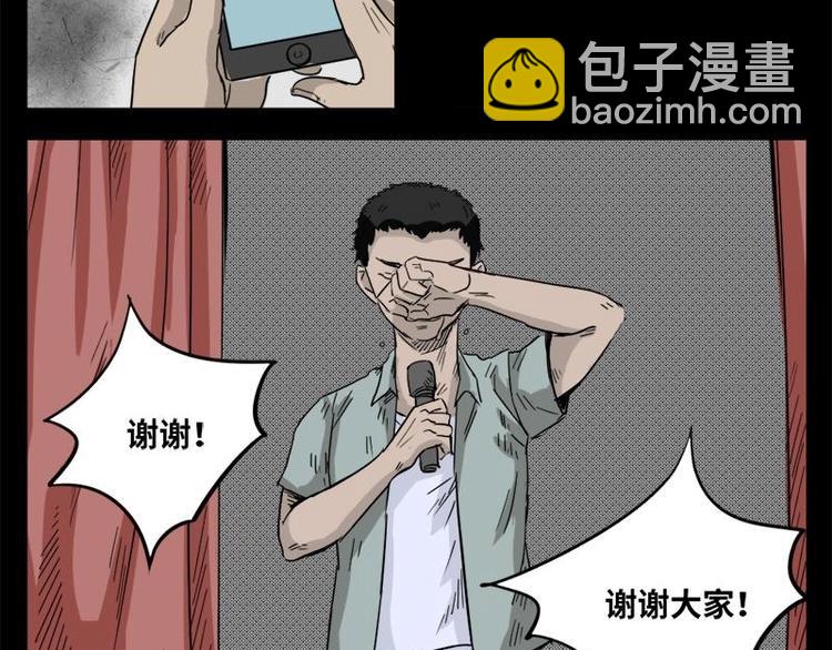 6 地狱音乐（6）(1/2)-第6话