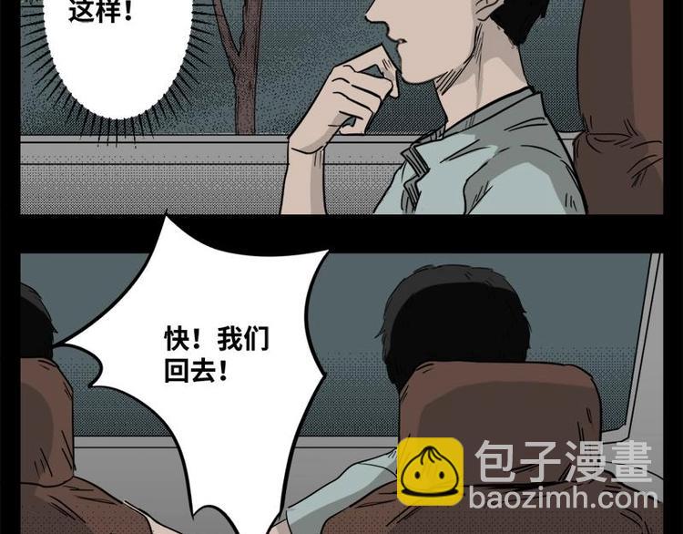 6 地狱音乐（6）(1/2)-第6话