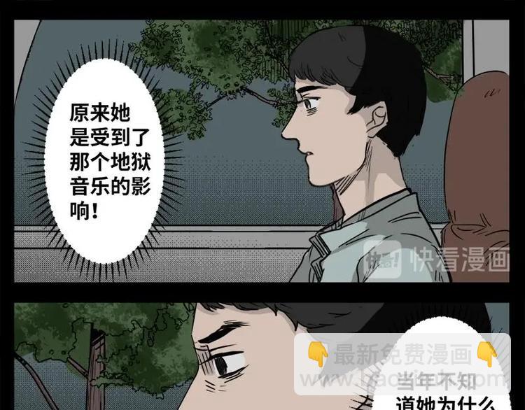 6 地狱音乐（6）(1/2)-第6话