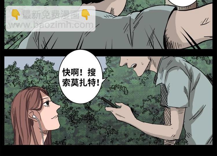 6 地狱音乐（6）(1/2)-第6话