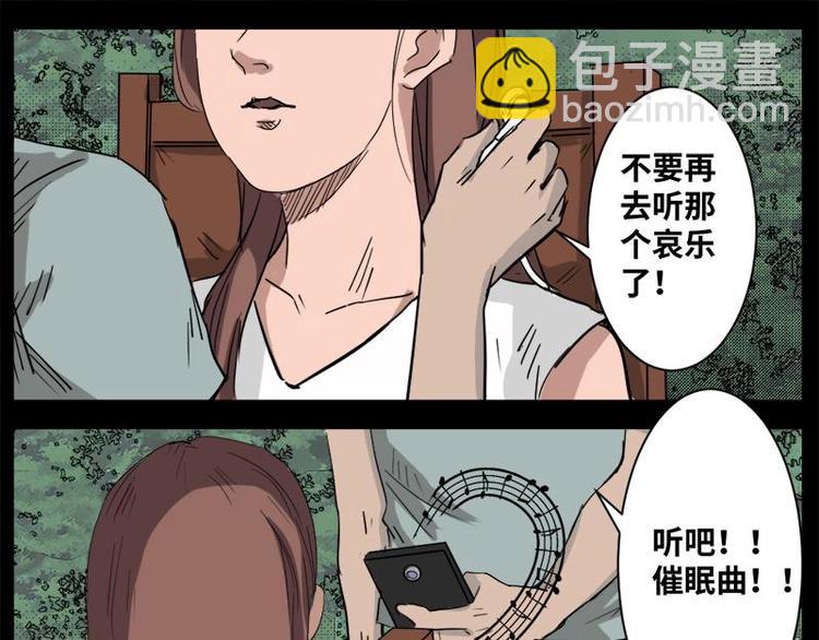 6 地狱音乐（6）(1/2)-第6话