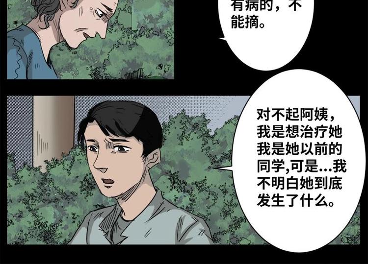 6 地狱音乐（6）(1/2)-第6话