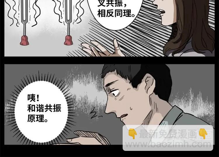 6 地狱音乐（6）(1/2)-第6话