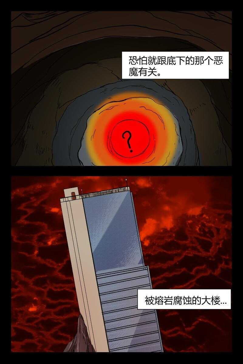 51 赤人（28）-第32话