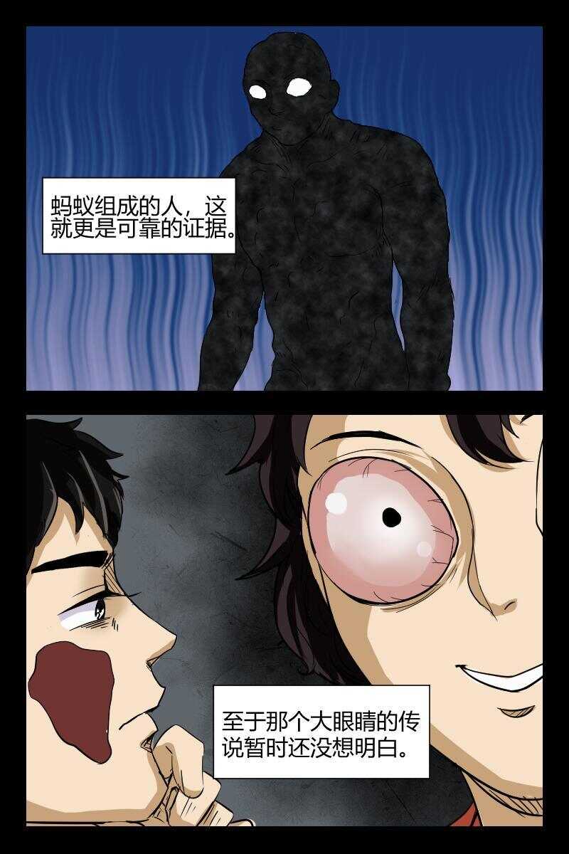 51 赤人（28）-第32话