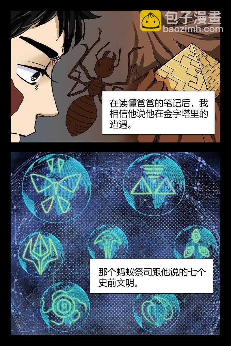 51 赤人（28）-第32话