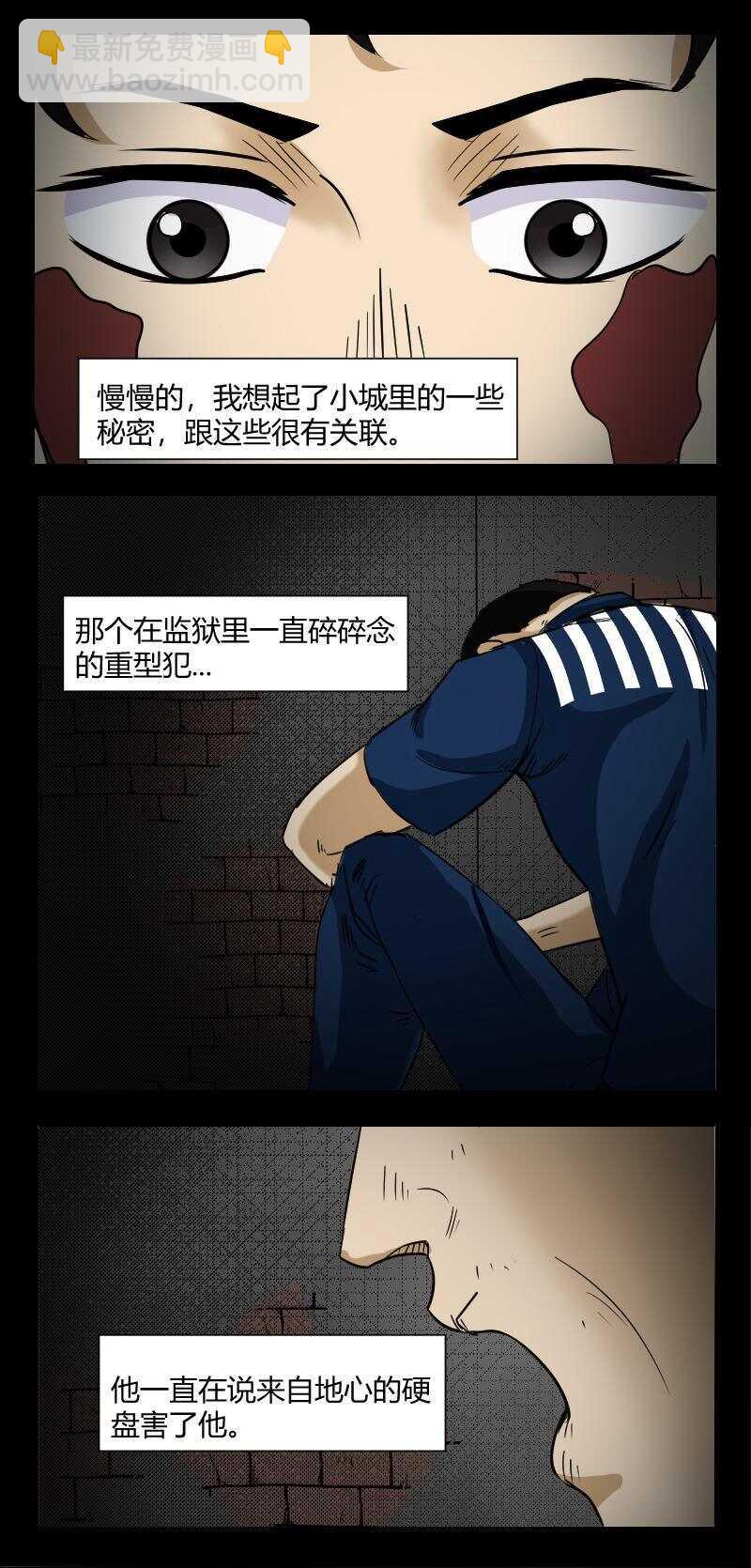 51 赤人（28）-第32话